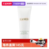 海蓝之谜璀璨净澈洁面泡沫30ml洗面奶温和清洁 MER 自营