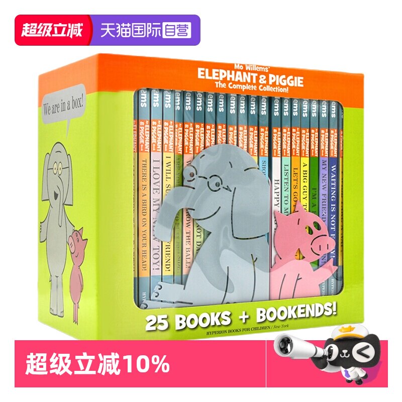 【自营】Elephant and Piggie 小猪小象 25册精装 英文原版绘本 经典儿童情商教育培养 吴敏兰 Mo Willems 莫威廉斯