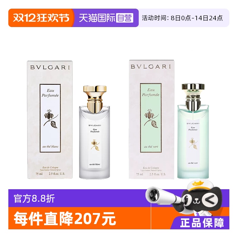 Bvlgari/宝格丽绿色经典古龙中性