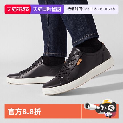 【自营】ECCO爱步休闲鞋皮鞋男士柔酷7号春秋简约低帮板鞋 430004