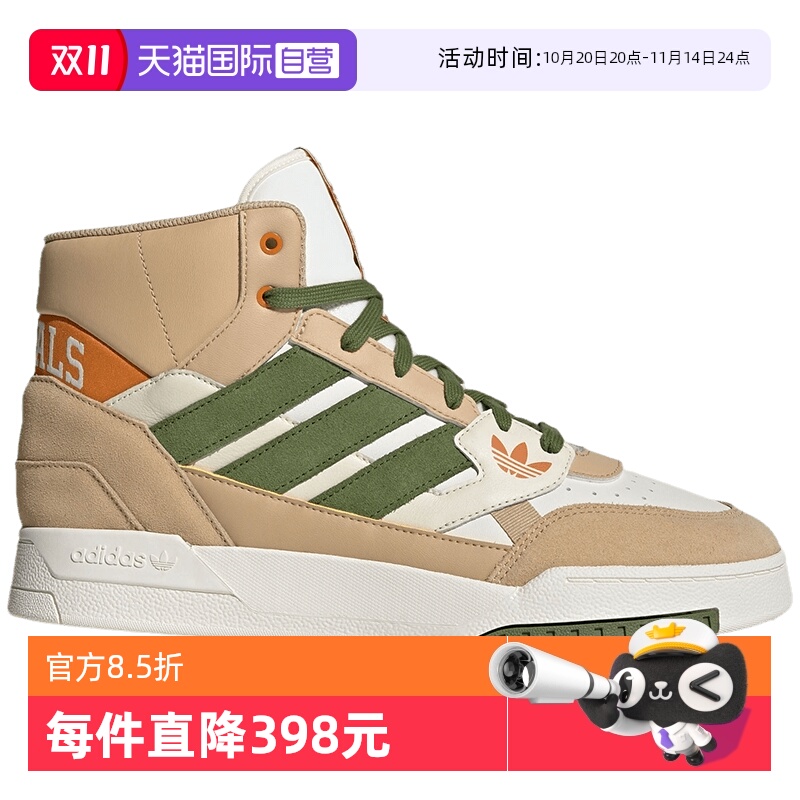 【自营】阿迪达斯男女DROP STEP SE中帮篮球鞋休闲运动板鞋ID1001