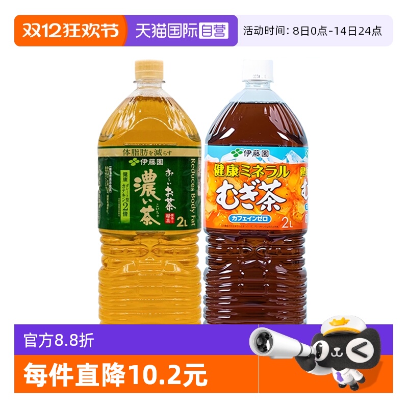 日本伊藤园大麦茶绿茶2L*6瓶