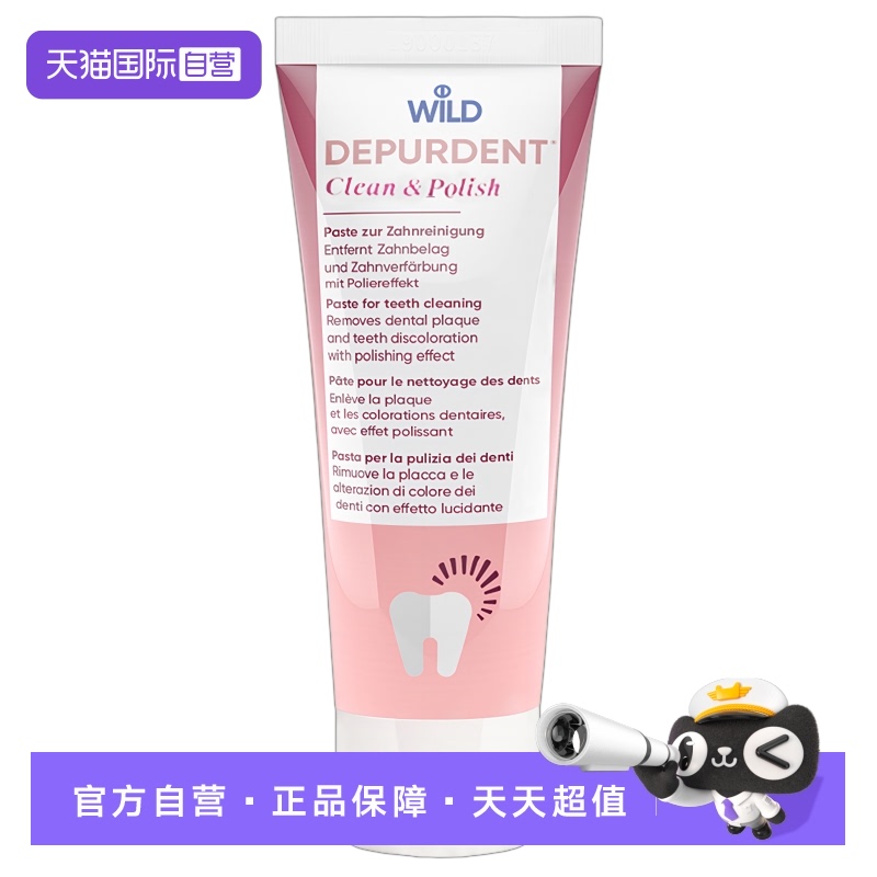 WILD去漬否亮白是懷爾德