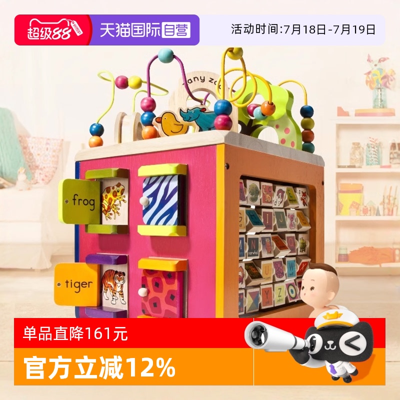 B.比乐动物木立方益智百宝箱