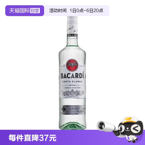 Bacardi百加得白朗姆酒500ml