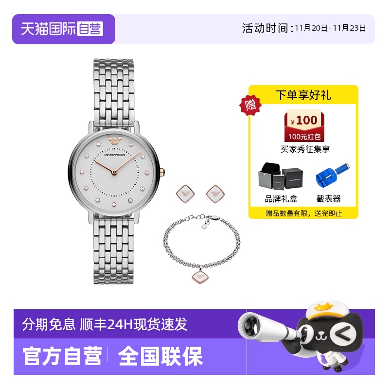 阿玛尼满天星手表手链耳钉套盒