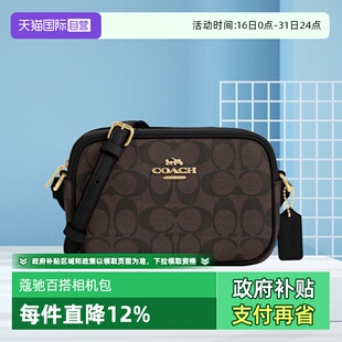 【自营】COACH/蔻驰女士相机包Jamie经典时尚老花单肩斜挎小方包
