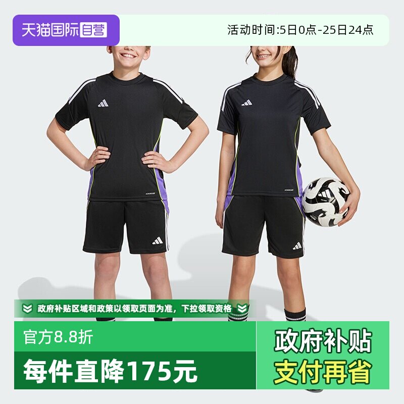 【自营】阿迪达斯TIRO 24男女大童版舒爽足球训练运动短裤JW4369