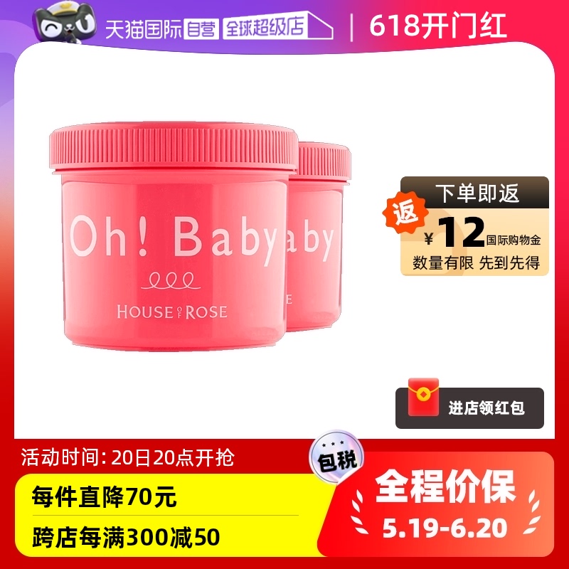 2罐磨砂膏日本ohbaby身体磨砂膏