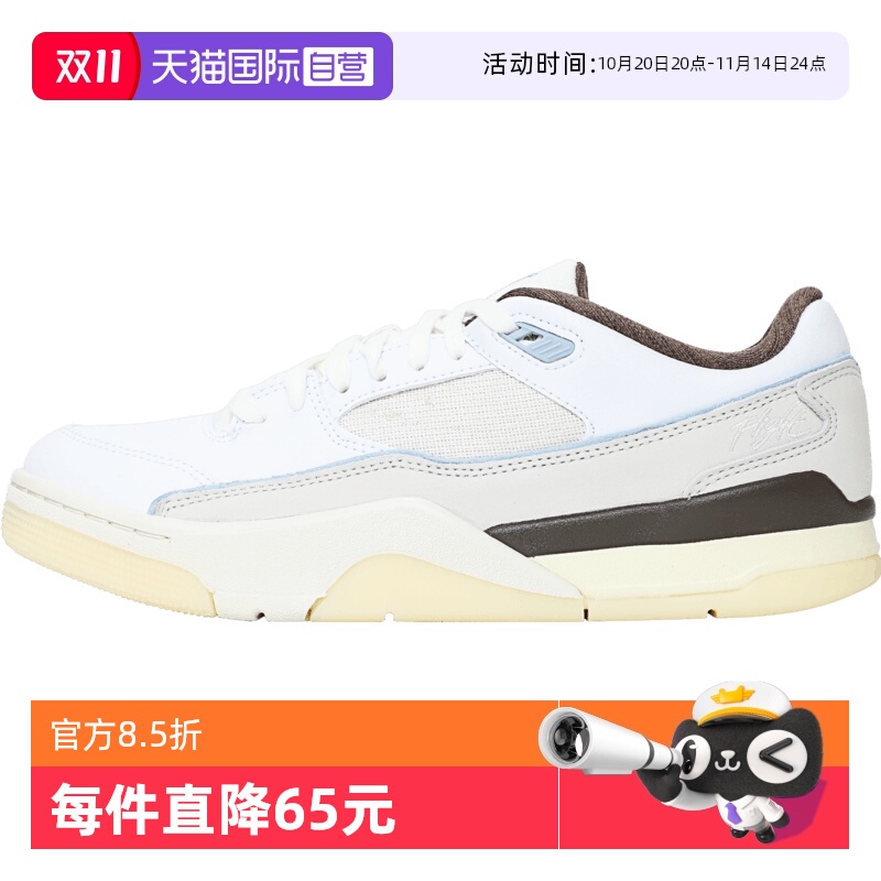 【自营】耐克男子JORDAN FLIGHT COURT运动训练篮球鞋IB8858-141