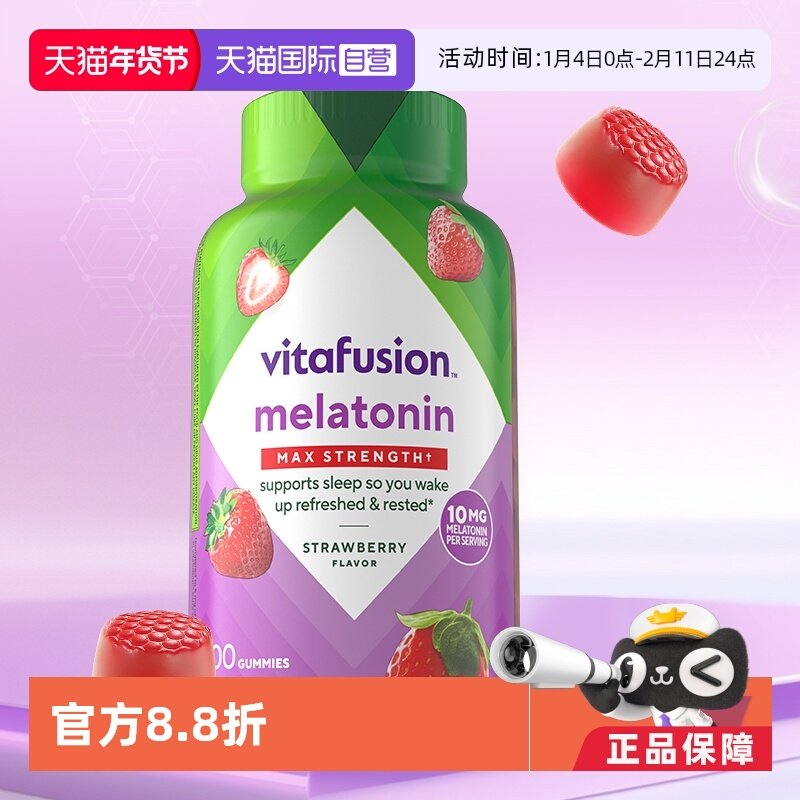 【自营】vitafusion褪黑素睡眠糖每2粒10mg褪黑素睡眠平衡软糖,保健食品/膳食营养补充食品,机能性表示食品,淘宝优惠券,粉丝福利购,淘宝优惠卷