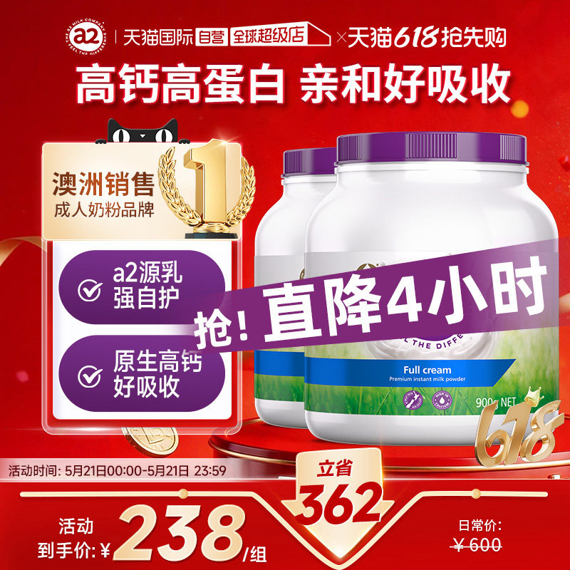 【自营】澳洲进口a2紫吨吨全家营养全脂/脱脂高钙全家奶粉中老年