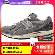 【自营】NEW BALANCE男女鞋老爹鞋1906R休闲鞋运动鞋M1906DA商场