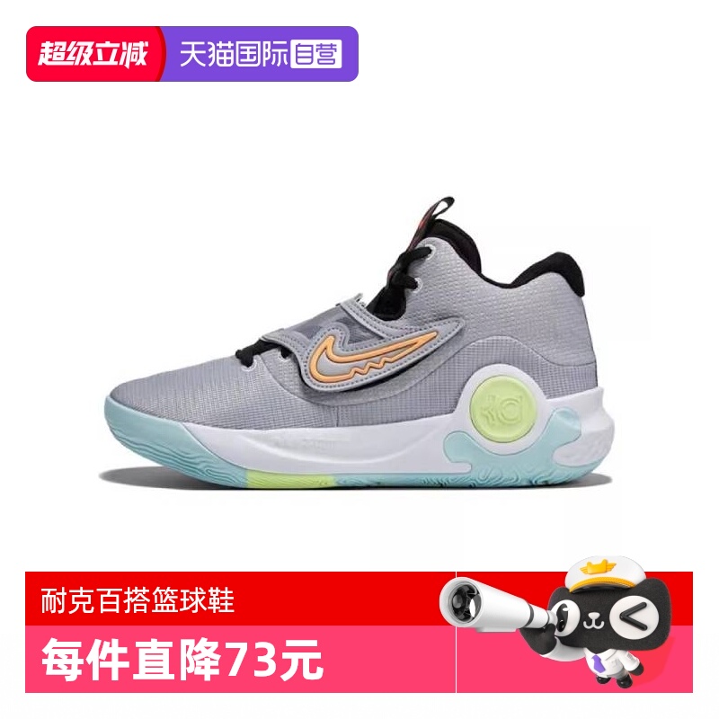 【自营】NIKE耐克男子KD TREY 5 X EP篮球鞋DJ7554-009