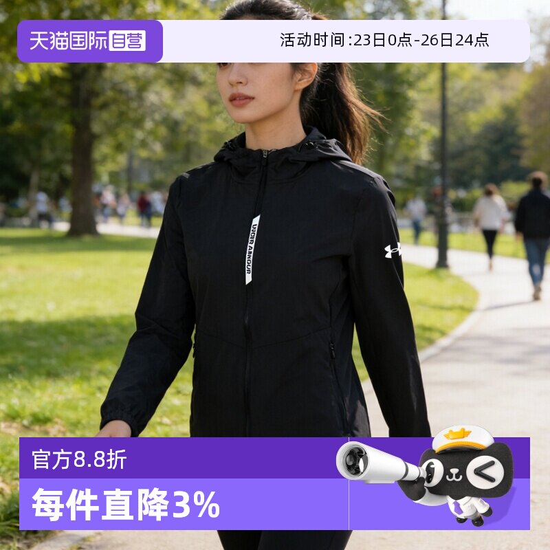 【自营】UA安德玛女装夹克春季新款时尚梭织连帽外套跑步运动上衣