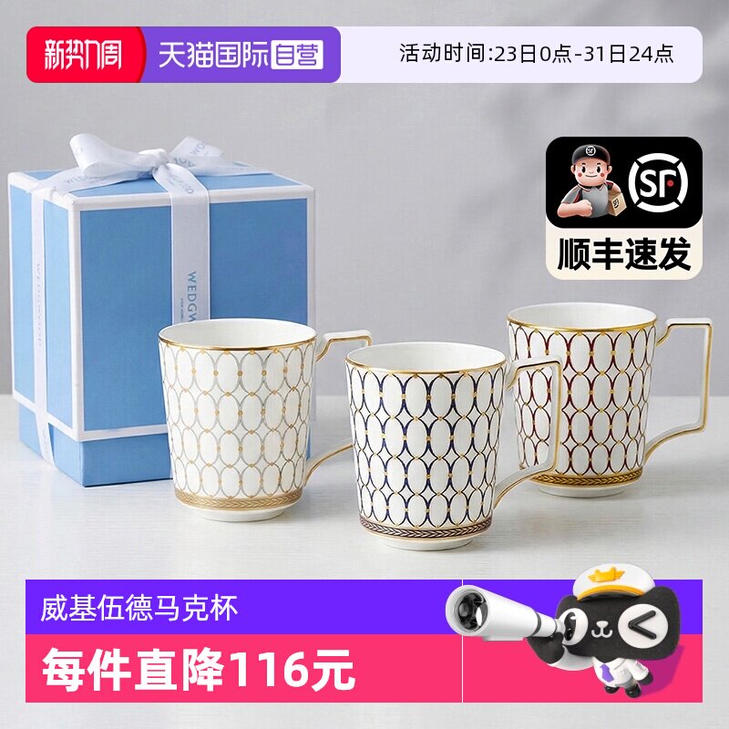 【自营】WEDGWOOD威基伍德金粉年华马克杯骨瓷杯水杯情人节礼物
