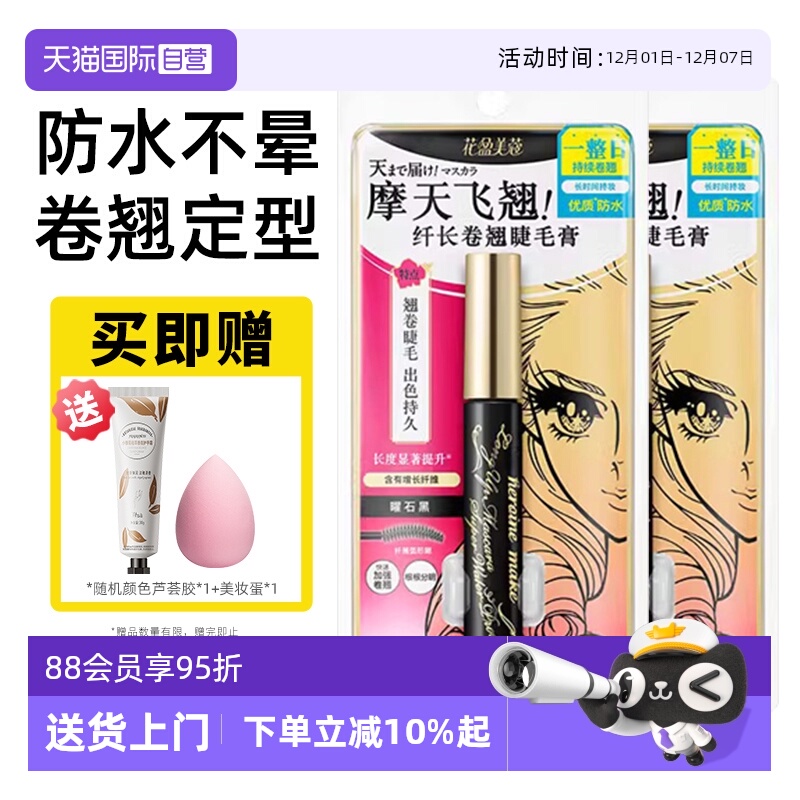 【自营】KISS ME/奇士美睫毛膏自然防水纤长浓密持久卷翘不晕染