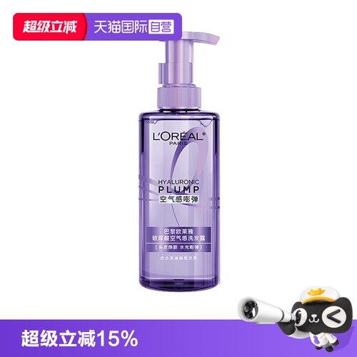 【自营】欧莱雅玻尿酸洗发水440ml清爽控油蓬松清洁去油洗头水 - 封面