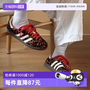 OG复古德训鞋 Samba Adidas阿迪达斯三叶草板鞋 休闲豹纹鞋 自营