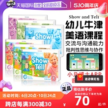 【自营】进口图书新版show and tell牛津幼儿英语教材showandtell 123级别入门3-6岁国际幼儿园启蒙书籍牛津少儿英语幼儿英语教材