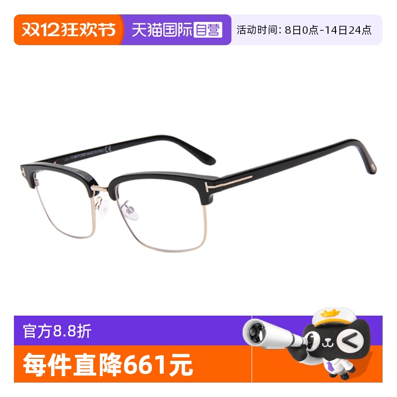 自营眼镜架汤姆福特半框女