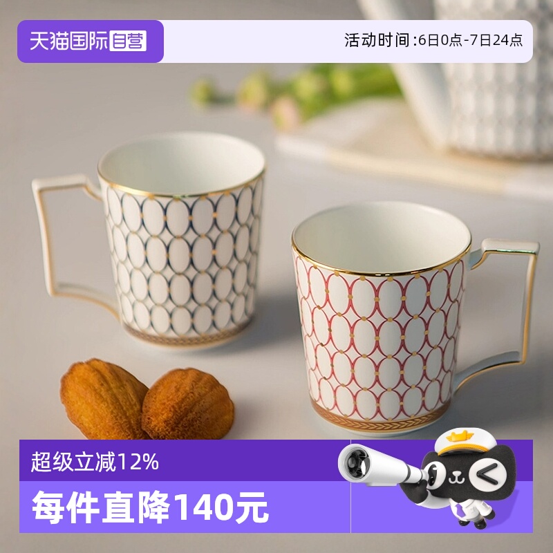 WEDGWOOD骨瓷欧式金粉年华马克杯