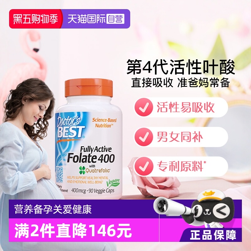多特倍斯叶酸400mcg90粒