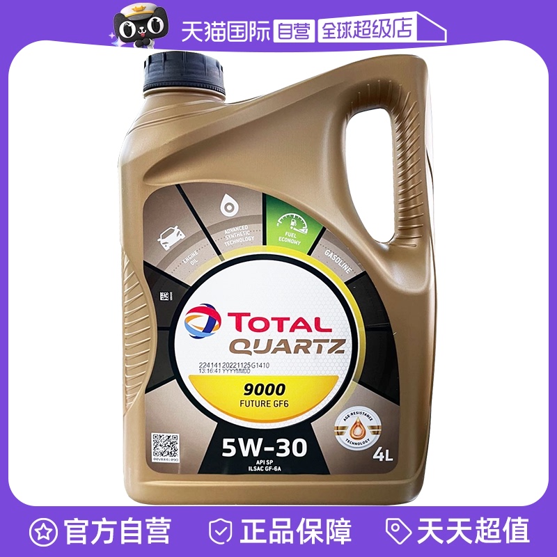 Ӫ Total  9000 ȫϳɻ 5W-30 4L  ԭװʵ103.36Ԫ