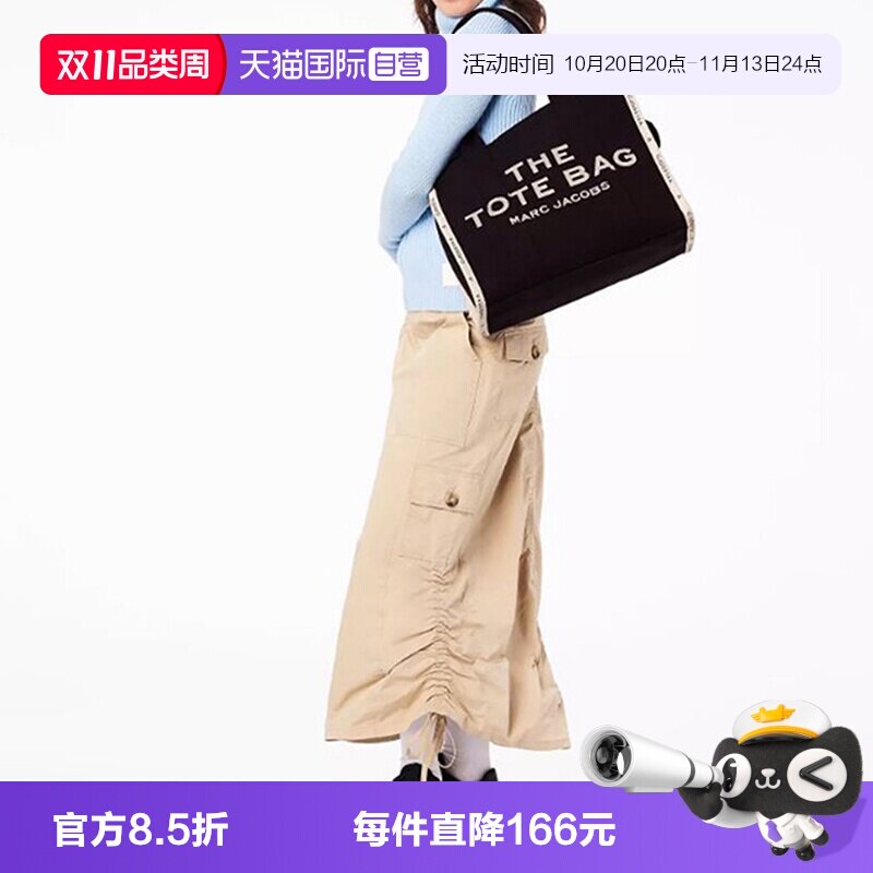 MarcJacobs日常拼色托特包