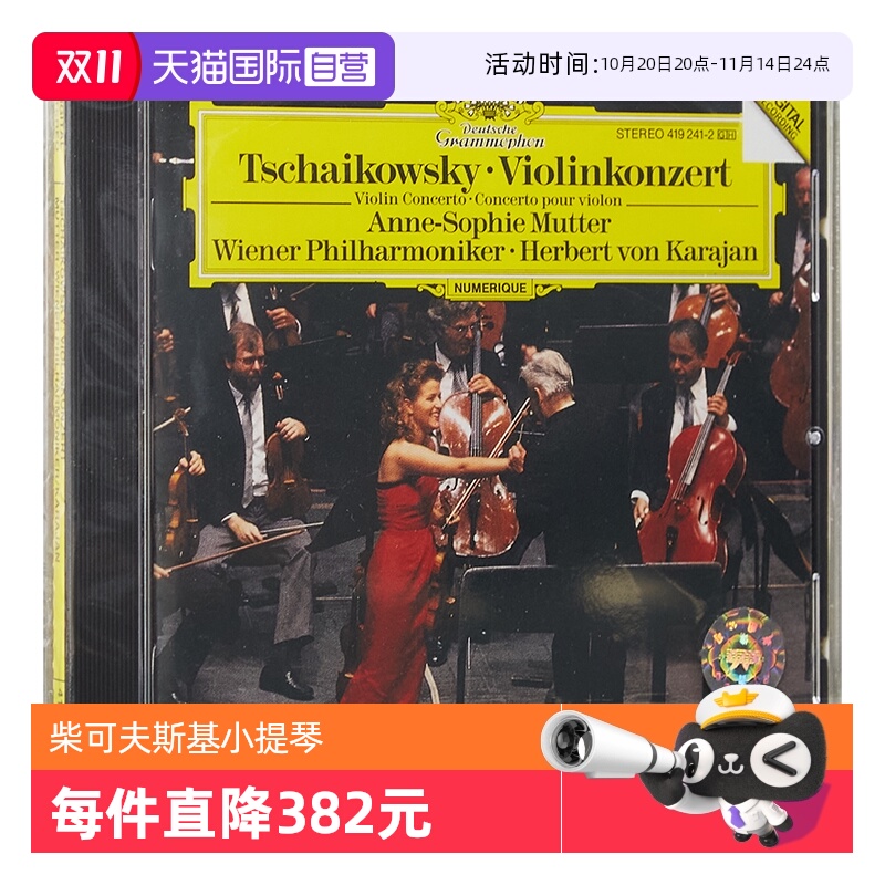 【自营】原装 柴可夫斯基 小提琴协奏曲 穆特 卡拉扬 古典CD唱片