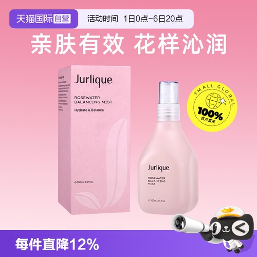 Jurlique/茱莉蔻保湿平衡花卉水