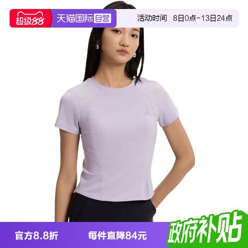 【自营】adidas阿迪达斯SFL SS TEE2女子运动休闲短袖T恤KH2647