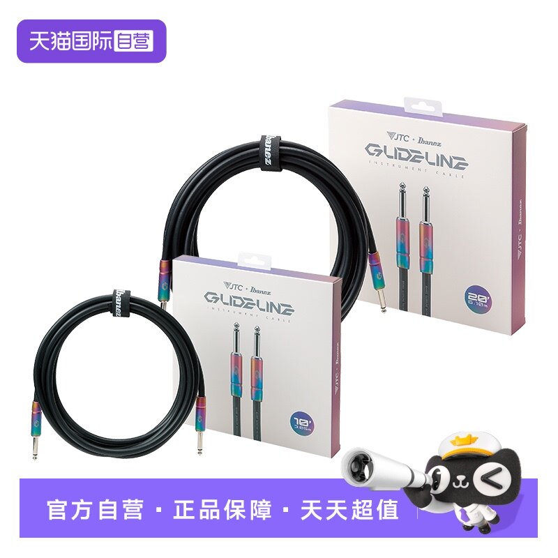【自营】Ibanez爱宾斯/依班娜 GL系列电吉他连接线无氧铜线芯