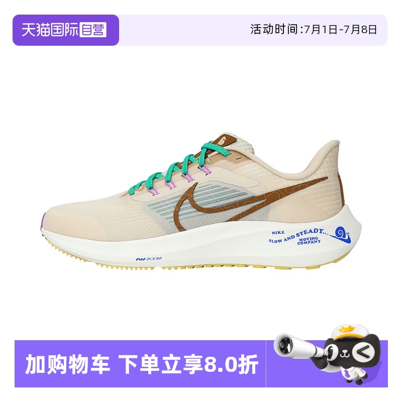【自营】耐克男子AIR ZOOM PEGASUS 39运动训练跑步鞋DV8922-100