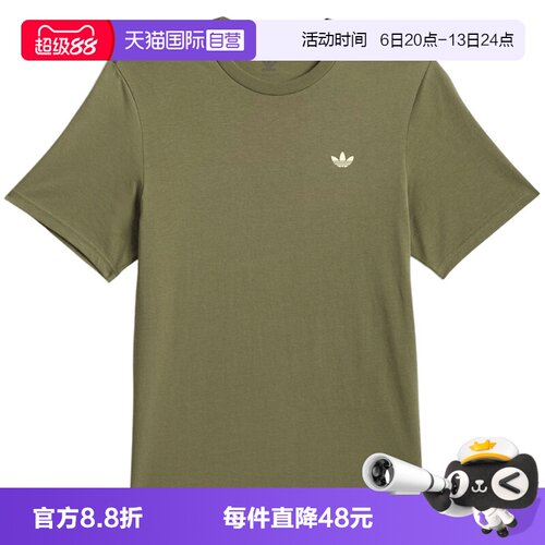 【自营】adidas阿迪达斯男子半截袖基础情侣款休闲短袖T恤 JD2797