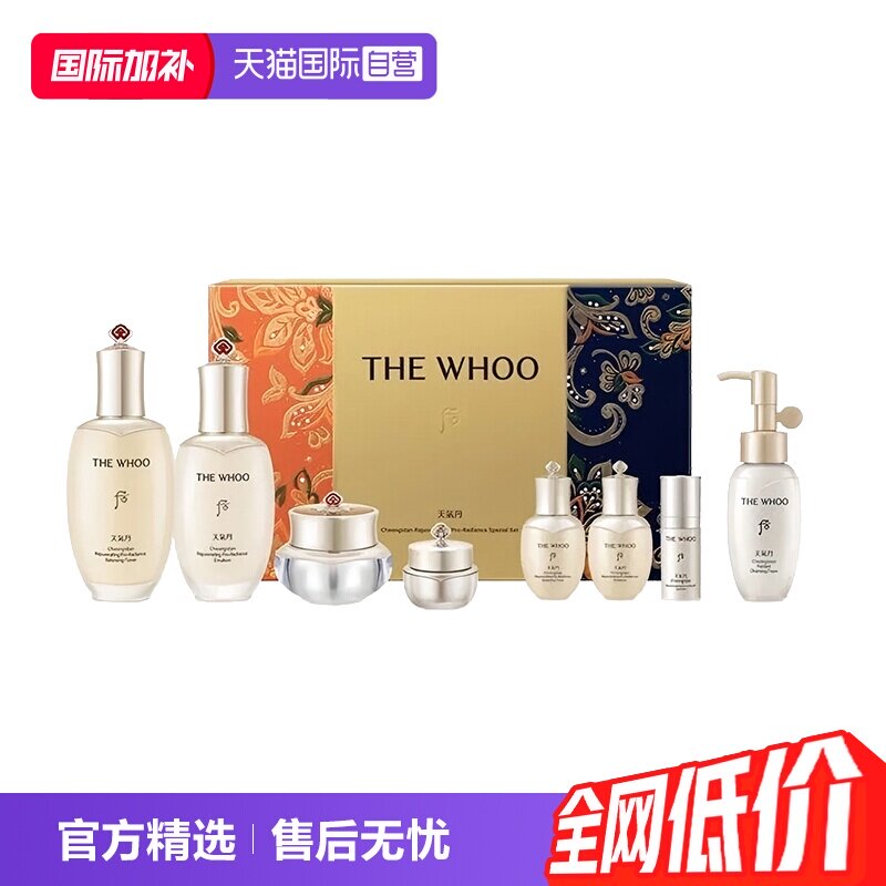 天气丹护肤品套装八件套 570元 - 86线报