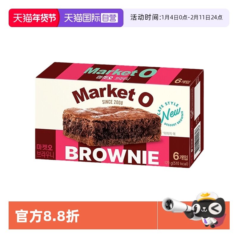 【自营】韩国进口好丽友正品巧克力布朗尼蛋糕下午茶西式夹心饼干