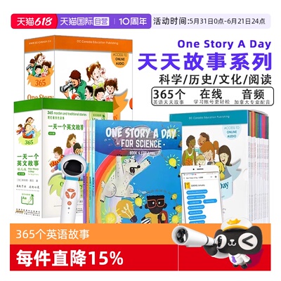 【自营】onestoryaday幼儿版小学初中版英文原版进口童书 one story a day 天天故事幼少儿英语启蒙故事绘本磨耳朵图画书小学英语