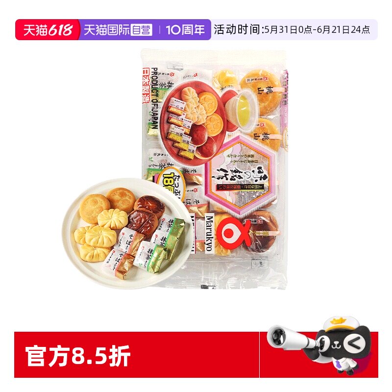 【自营】日本进口丸京鸡蛋糕(铭作) 下午茶和果子送礼