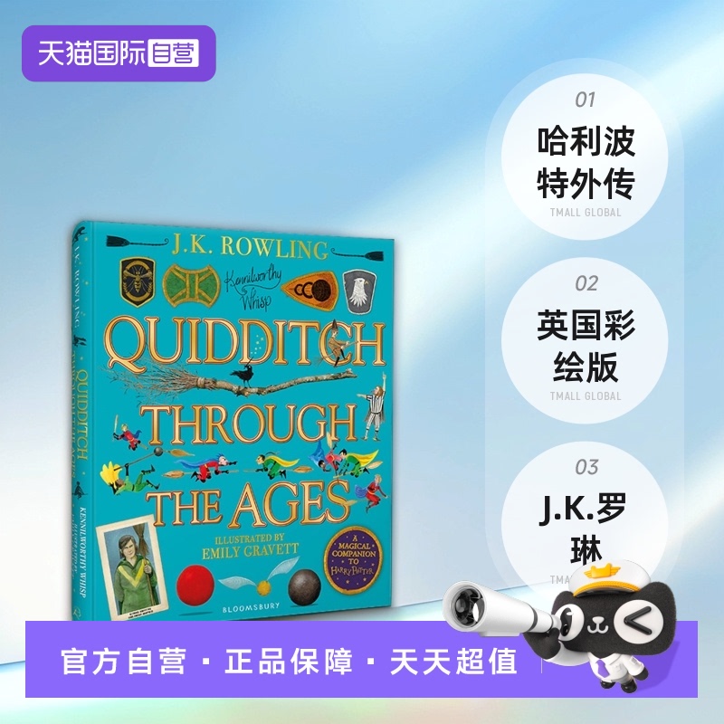 【自营】英国彩绘版 神奇的魁地奇球 Quidditch Through the Ages 英文原版 Harry Potter 哈利波特外传 J.K.罗琳