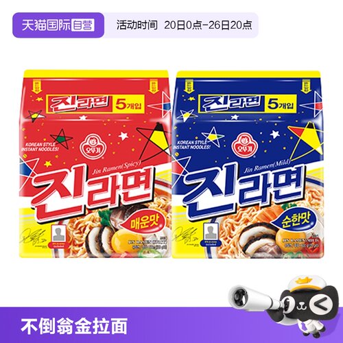 韩国进口不倒翁金拉面辣味原味