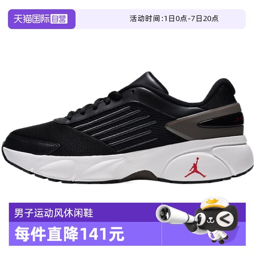 【自营】NIKE耐克JORDAN TRUNNER FLOW男子运动休闲鞋IO2091-006