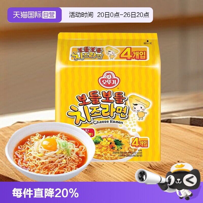 【自营】韩国进口不倒翁辣味芝士面金拉面正宗韩式方便面速食泡面
