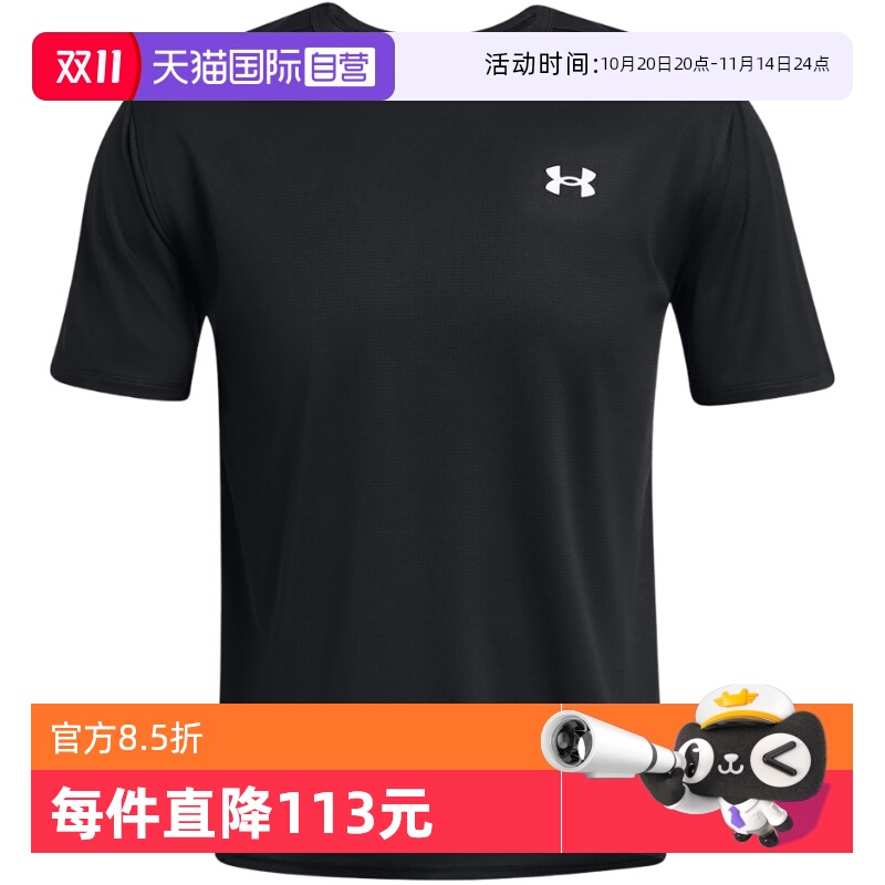 【自营】UA安德玛男子运动休闲透气舒适健身跑步T恤1382804-001