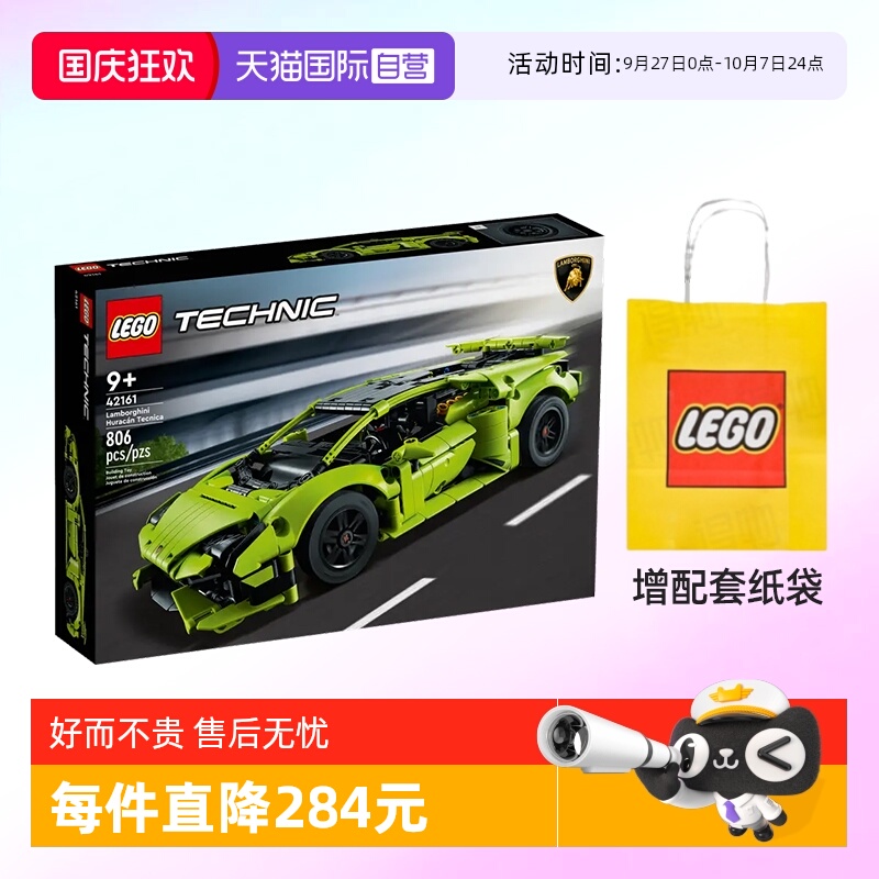 乐高机械组42161兰博基尼赛车