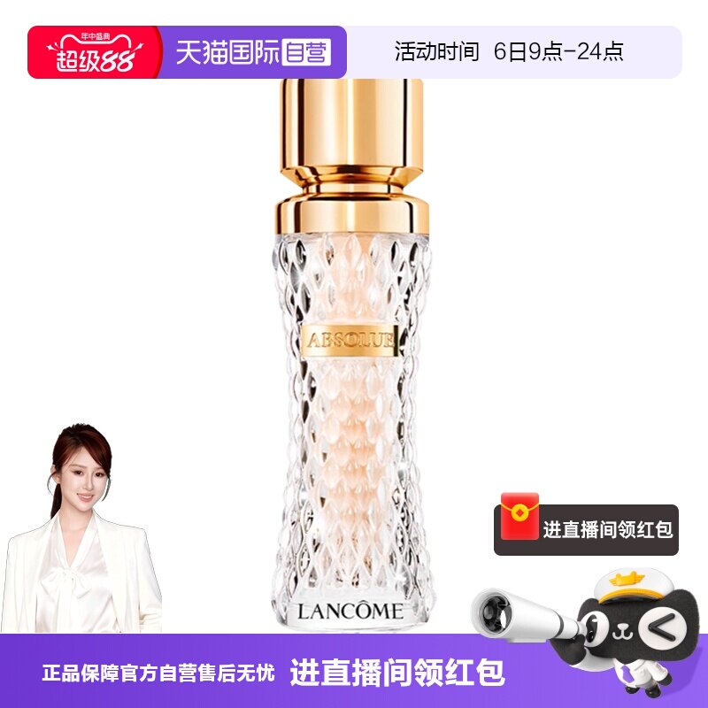【自营】Lancome/兰蔻菁纯臻颜精华粉底液服帖国内礼物部分礼袋
