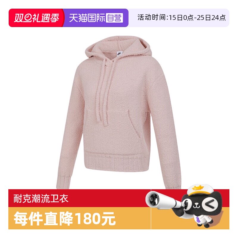 【自营】NIKE耐克女子ASNSW PHNX BCL HDY针织运动卫衣HV2769-667