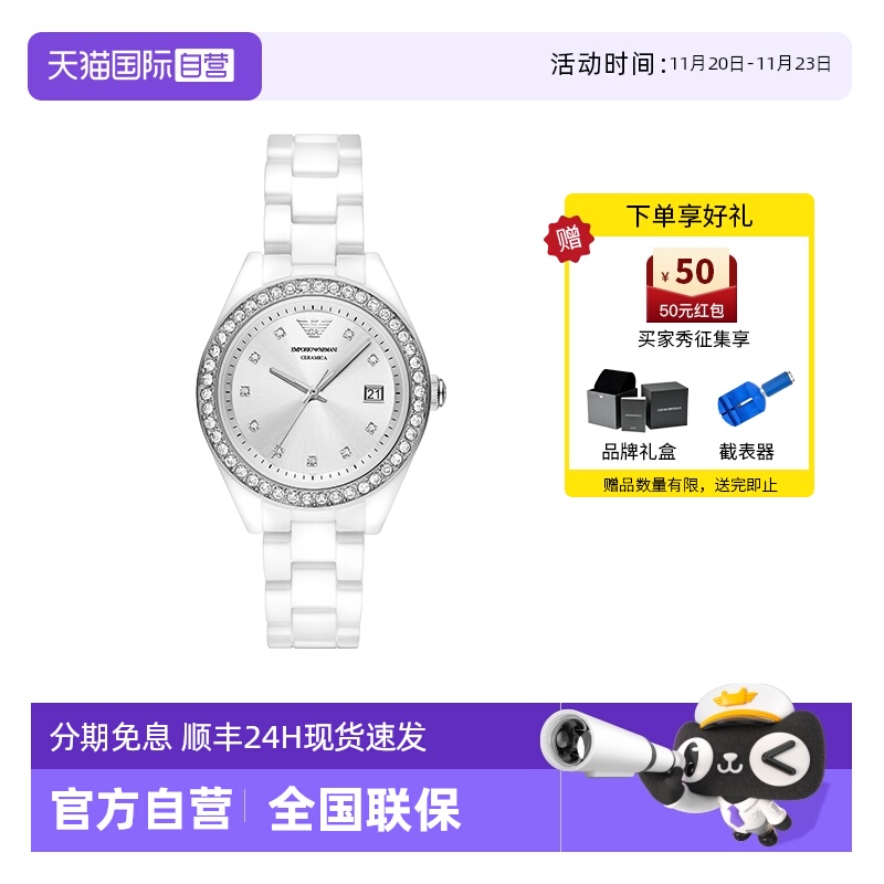 阿玛尼陶瓷石英女士满天星女表