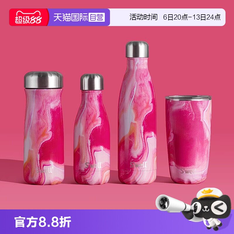 【自营】Swell保温杯2025新款咖啡杯女生高颜值不锈钢水杯双11