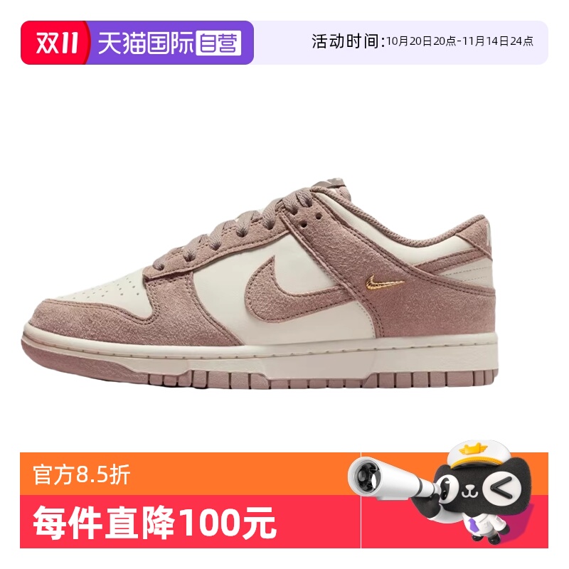 【自营】NIKE耐克女鞋WMNS NIKE DUNK LOW运动休闲鞋IB4417-105